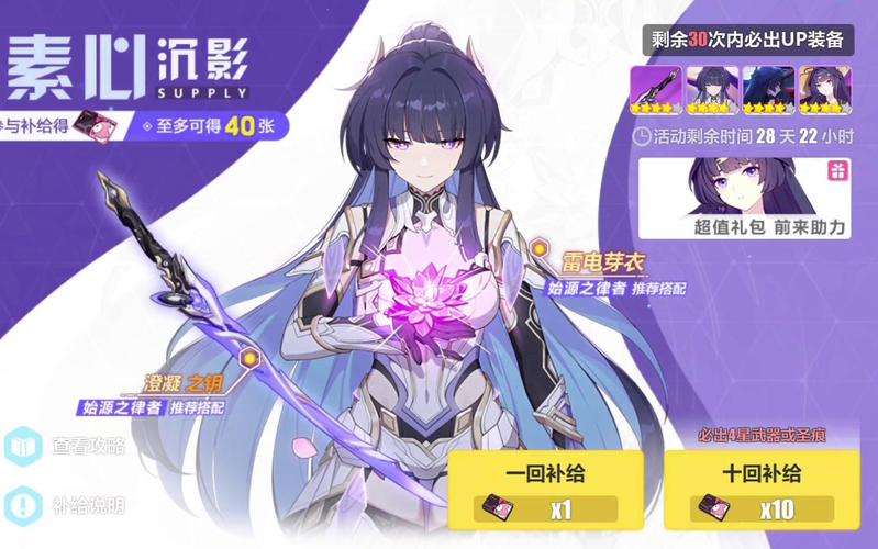 崩坏三学院长所有角色卡，崩坏3学院长-第4张图片-屿企游戏网