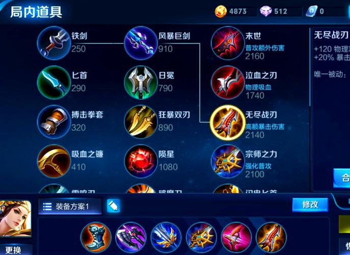 王者荣耀虞姬出的装，王者荣耀虞姬出装视频教学-第1张图片-屿企游戏网