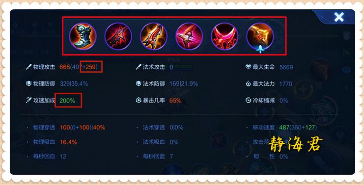 王者荣耀虞姬出的装，王者荣耀虞姬出装视频教学-第3张图片-屿企游戏网