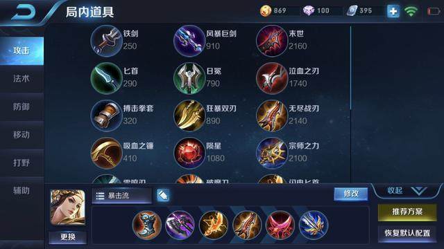 王者荣耀虞姬出的装，王者荣耀虞姬出装视频教学-第5张图片-屿企游戏网