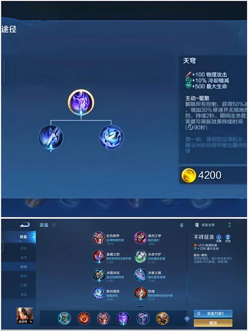 王者荣耀新手获得装备攻略-王者荣耀新手买装备的教程图-第2张图片-屿企游戏网