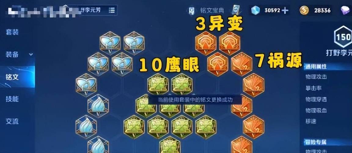 王者荣耀新手获得装备攻略-王者荣耀新手买装备的教程图-第4张图片-屿企游戏网