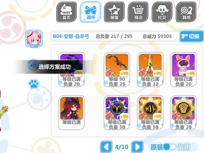 崩坏学院2禁锢武器-崩坏学园2锁链-第4张图片-屿企游戏网