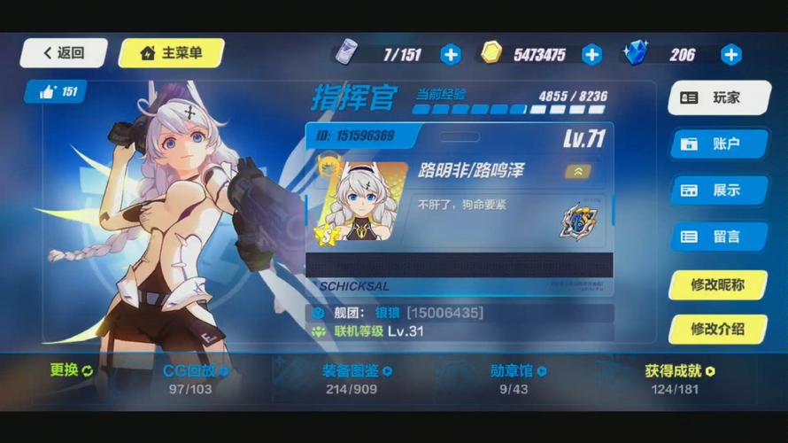 崩坏学院3在哪里，崩坏学园3几点刷新-第3张图片-屿企游戏网