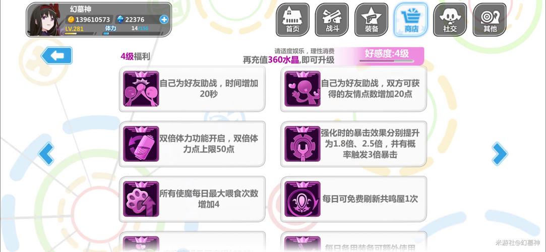 崩坏学院材料怎么用_崩坏学院rh需要抽吗-第2张图片-屿企游戏网