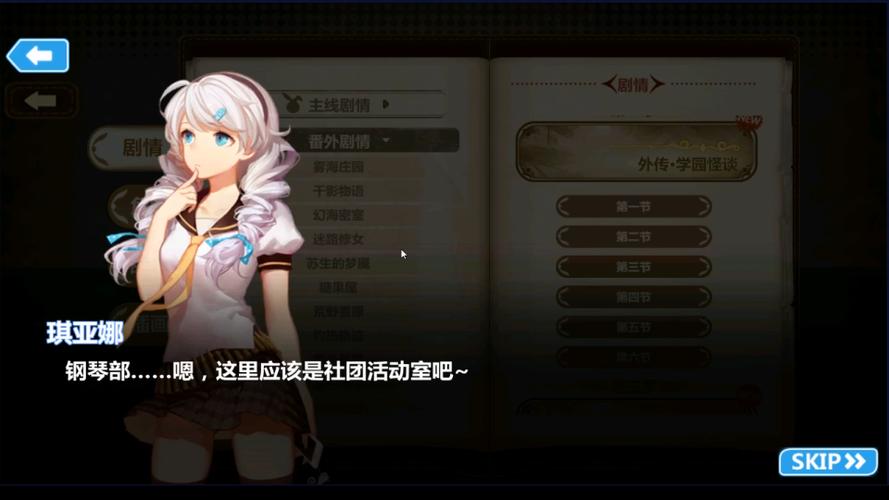 崩坏学院克洛伊关卡，崩坏学院克洛伊关卡怎么进-第3张图片-屿企游戏网