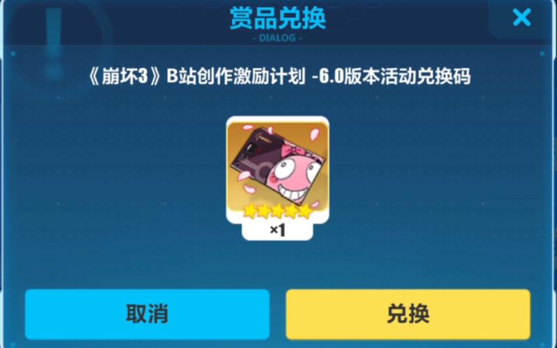 崩坏学院怎么超限_崩坏学园限速区域怎么过-第4张图片-屿企游戏网