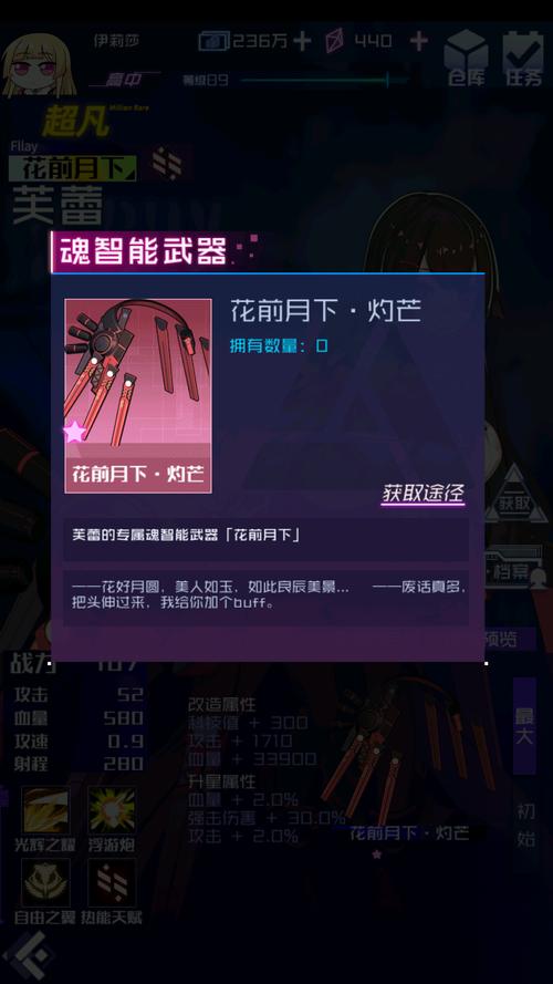 崩坏学院2技能加点攻略_崩坏学园2boss技能-第2张图片-屿企游戏网