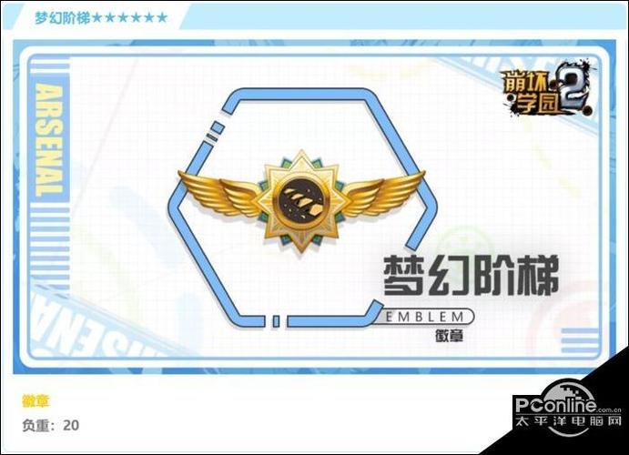 崩坏学院2技能加点攻略_崩坏学园2boss技能-第3张图片-屿企游戏网