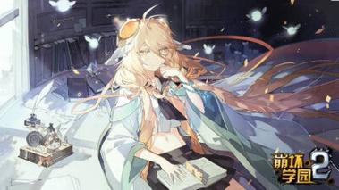 崩坏学院装备合成-崩坏学院装备合成表-第2张图片-屿企游戏网