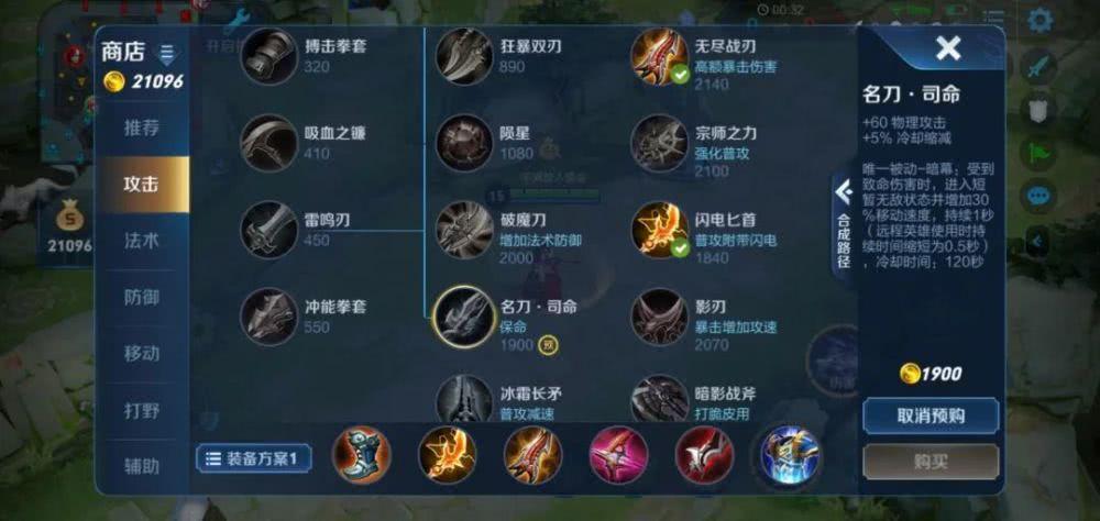 王者荣耀出装怎么卖_王者荣耀如何出装备?-第3张图片-屿企游戏网