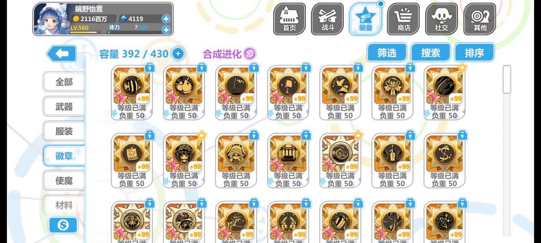 崩坏学院2线膛枪_崩坏学园2线膛燧发枪-第2张图片-屿企游戏网