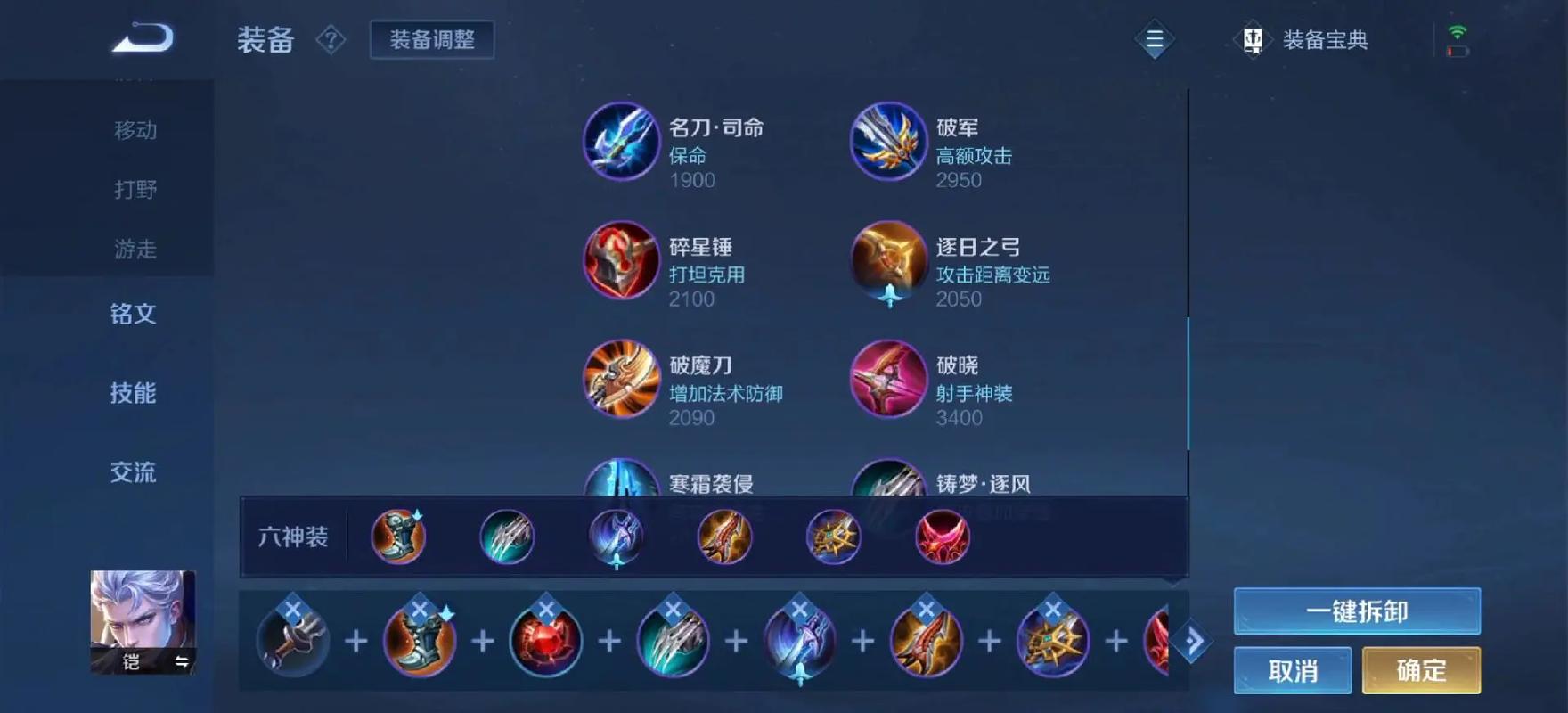 王者荣耀凯皮肤出装-王者荣耀凯最强皮肤