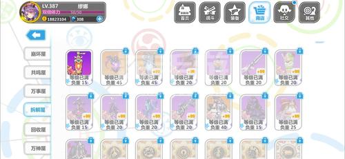 崩坏学院怎么删号_崩坏学园怎么注销账号