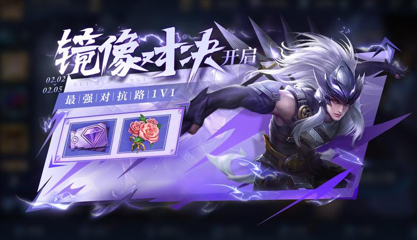 王者荣耀镜像对决攻略_王者荣耀镜像对决怎么完成百度贴吧