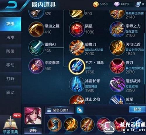 王者荣耀铠恶魔出装，王者荣耀铠恶魔出装铭文-第5张图片-屿企游戏网