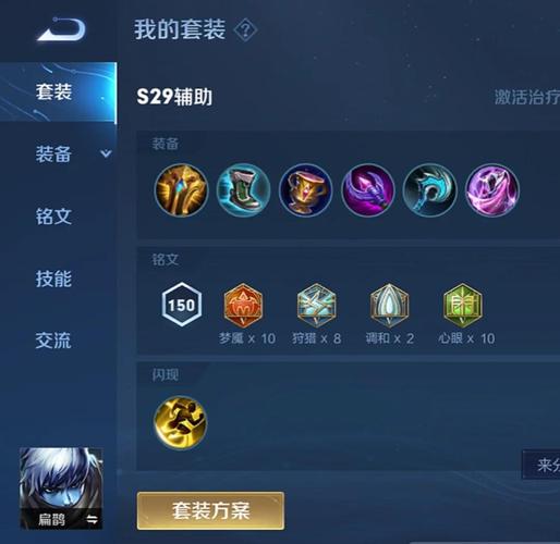 王者荣耀铠恶魔出装，王者荣耀铠恶魔出装铭文-第4张图片-屿企游戏网