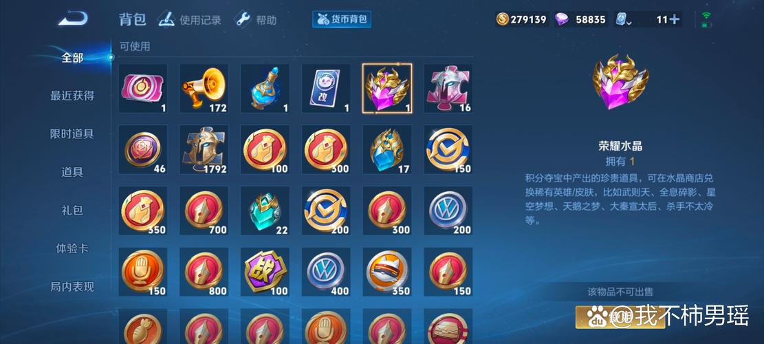 王者荣耀水晶基地攻略视频，王者荣耀水晶坑-第5张图片-屿企游戏网