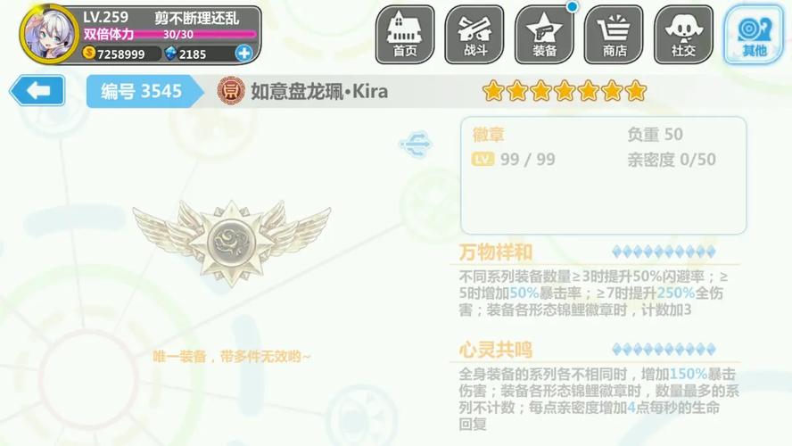 崩坏2北欧学院徽章，崩坏学园2备用徽章-第5张图片-屿企游戏网