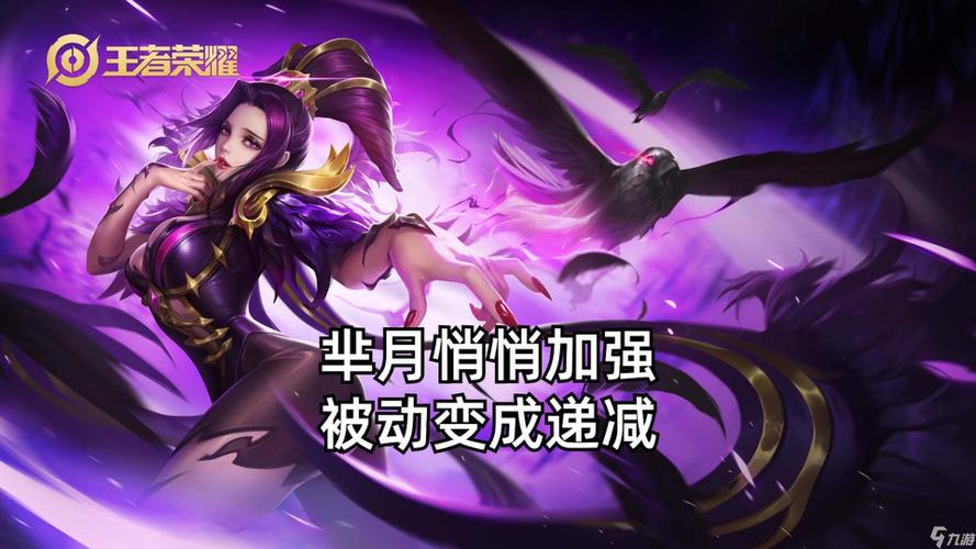 王者荣耀芈月攻略汇总-王者芈月玩法技巧-第1张图片-屿企游戏网