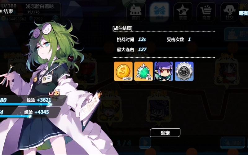 崩坏学院徽章排名，崩坏学院简介-第5张图片-屿企游戏网