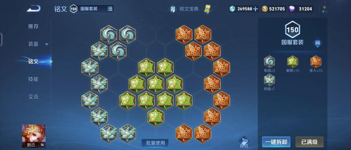 王者荣耀妲己符文攻略-王者荣耀妲己符文攻略最新-第3张图片-屿企游戏网