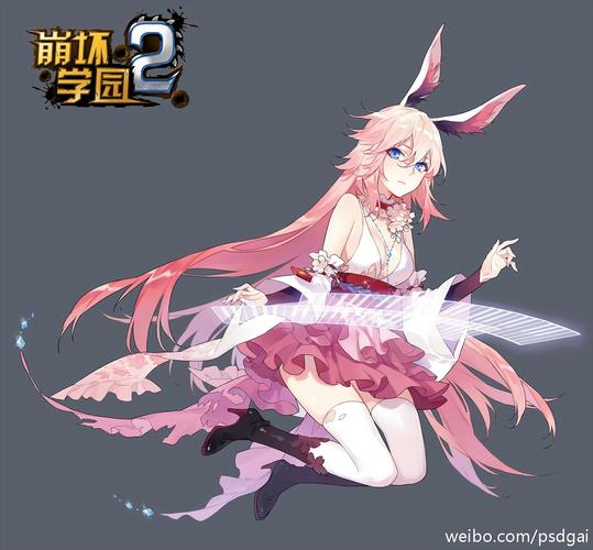 崩坏学院1装备图鉴-崩坏学园装备推荐-第4张图片-屿企游戏网