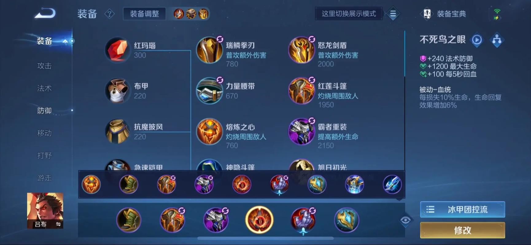 王者荣耀吕布天赋加点攻略,王者吕布怎么出装伤害比较高-第4张图片-屿企游戏网 王者荣耀吕布天赋加点攻略,王者吕布怎么出装伤害比较高-第4张图片-屿企游戏网