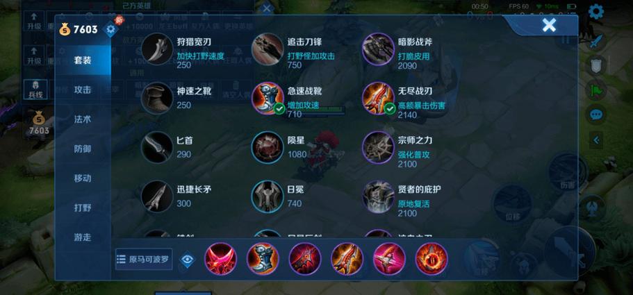 王者荣耀最强韩信出装攻略_王者荣耀 韩信最强出装-第5张图片-屿企游戏网 王者荣耀最强韩信出装攻略_王者荣耀 韩信最强出装-第5张图片-屿企游戏网