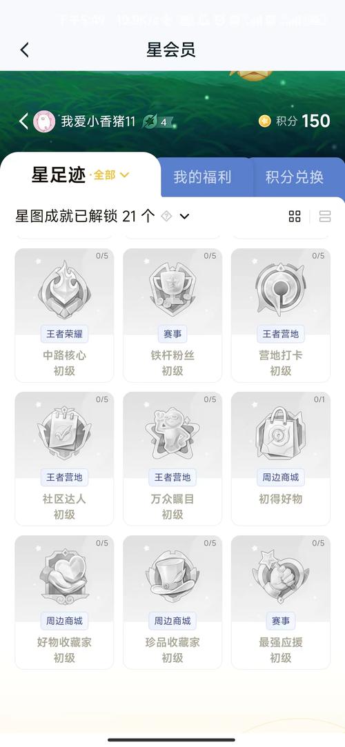 王者荣耀手游成就攻略，王者荣耀成就任务攻略-第2张图片-屿企游戏网