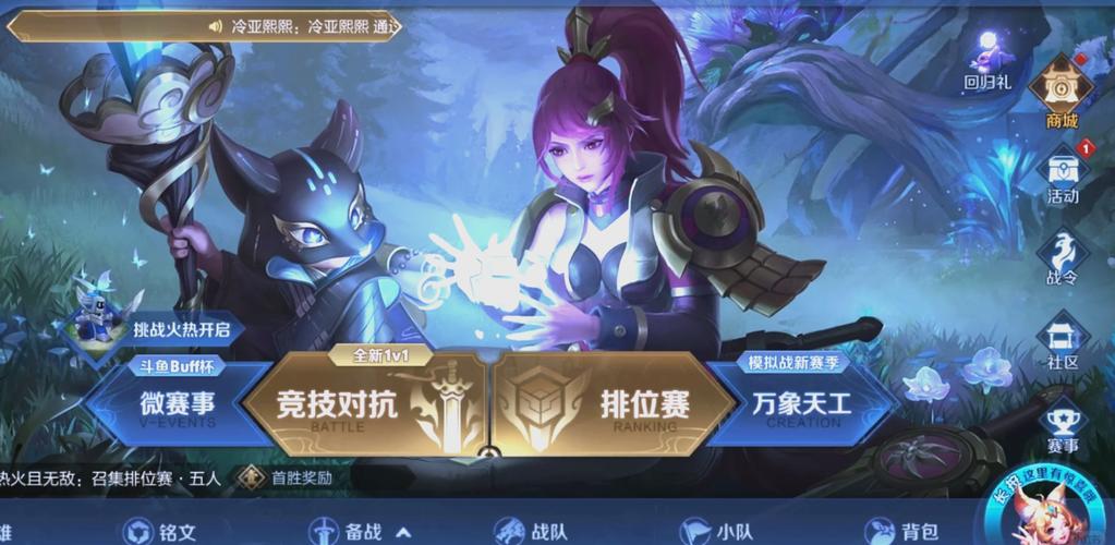 王者荣耀手游成就攻略，王者荣耀成就任务攻略-第4张图片-屿企游戏网