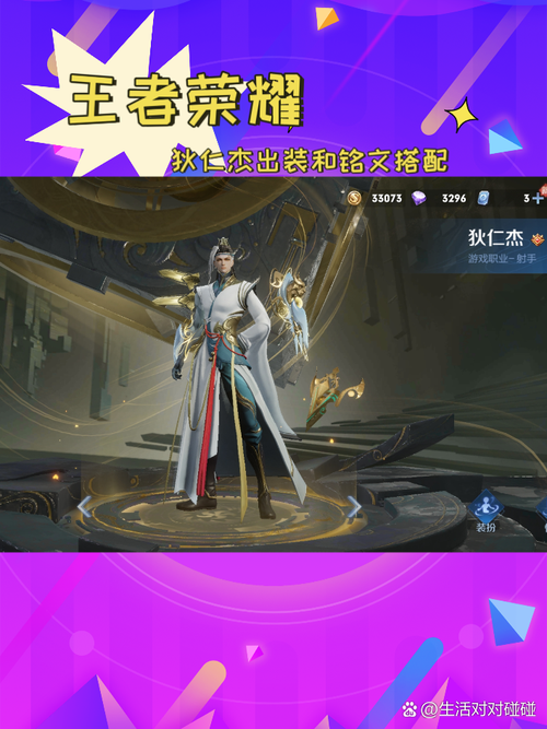 狄仁杰攻略王者荣耀，王者荣耀狄仁杰打法攻略-第2张图片-屿企游戏网