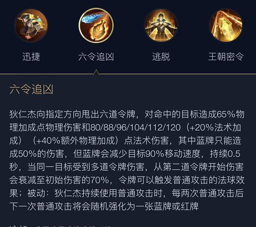 狄仁杰攻略王者荣耀，王者荣耀狄仁杰打法攻略-第3张图片-屿企游戏网