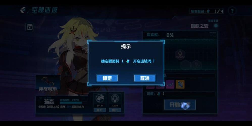 崩坏学院2玩法，崩坏学院2r85