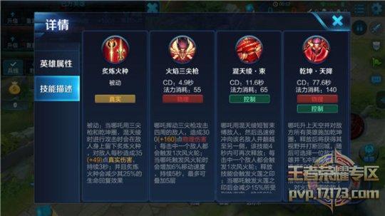 王者荣耀哪吒飞行攻略教学-王者哪吒怎么飞人-第1张图片-屿企游戏网