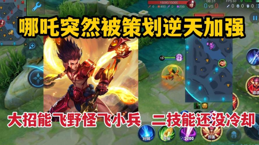 王者荣耀哪吒飞行攻略教学-王者哪吒怎么飞人-第2张图片-屿企游戏网