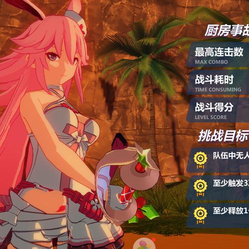 崩坏学院做任务，崩坏学园cjb