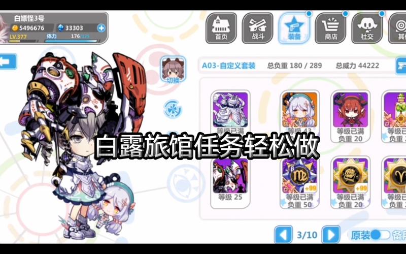 崩坏学院做任务，崩坏学园cjb-第4张图片-屿企游戏网