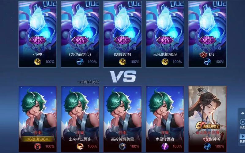 王者荣耀克隆英雄攻略，王者的克隆-第4张图片-屿企游戏网