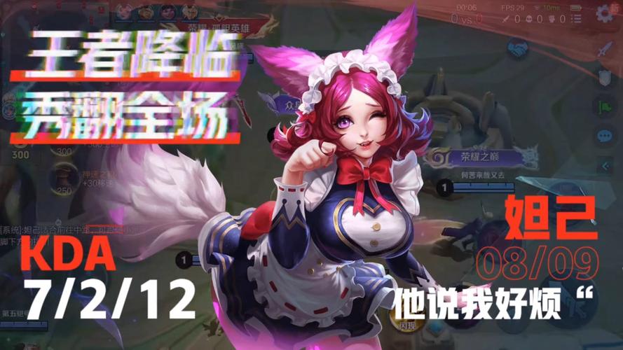 王者荣耀妲己肉出装-王者荣耀妲己出装推荐-第4张图片-屿企游戏网