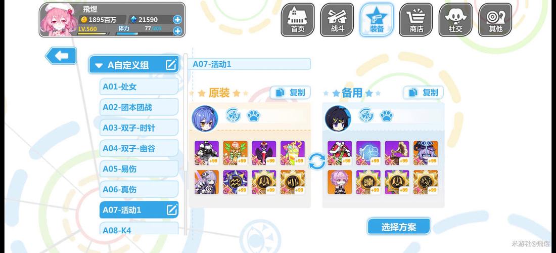 崩坏学院2刷武器，崩坏学园2装备梯度表