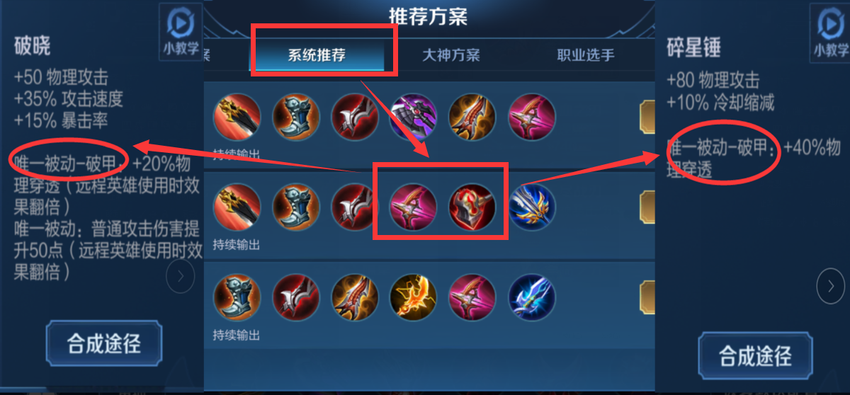 王者荣耀的出装攻略_王者荣耀的出装攻略最新-第1张图片-屿企游戏网 王者荣耀的出装攻略_王者荣耀的出装攻略最新-第1张图片-屿企游戏网