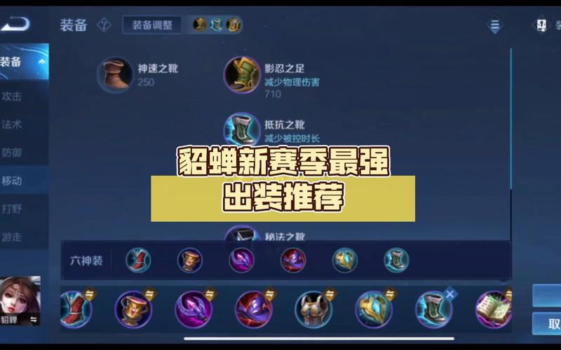 王者荣耀的出装攻略_王者荣耀的出装攻略最新-第4张图片-屿企游戏网 王者荣耀的出装攻略_王者荣耀的出装攻略最新-第4张图片-屿企游戏网