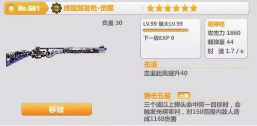 崩坏学院平民武器，崩坏学园玩法-第5张图片-屿企游戏网