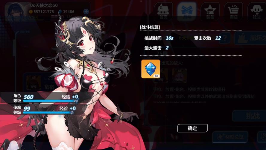 崩坏学院2活动表，崩坏学院2 l26-第2张图片-屿企游戏网