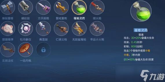 游戏王者荣耀武器攻略_王者武器介绍-第2张图片-屿企游戏网