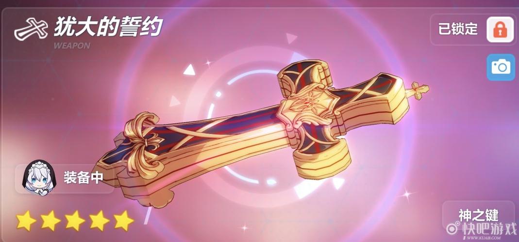 崩坏学院禁锢效果-崩坏学园 rh-第4张图片-屿企游戏网