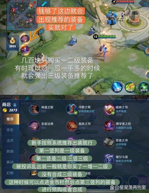 王者荣耀新手入门攻略_王者荣耀新手入门攻略之游戏规则详解-第5张图片-屿企游戏网