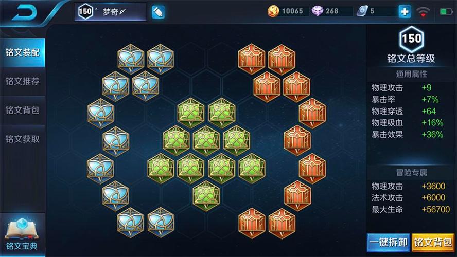 王者荣耀奇妙的出装-王者荣耀奇妙的出装怎么设置-第3张图片-屿企游戏网