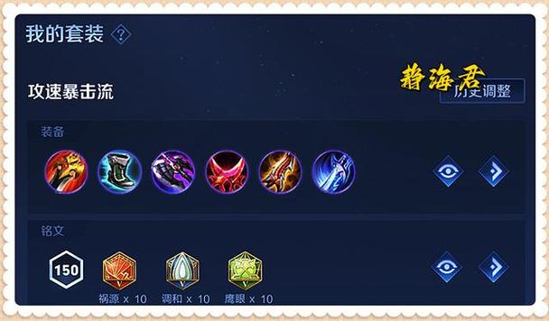 王者荣耀奇妙的出装-王者荣耀奇妙的出装怎么设置-第4张图片-屿企游戏网